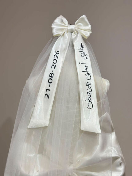 2 طرحة يوم العرس
